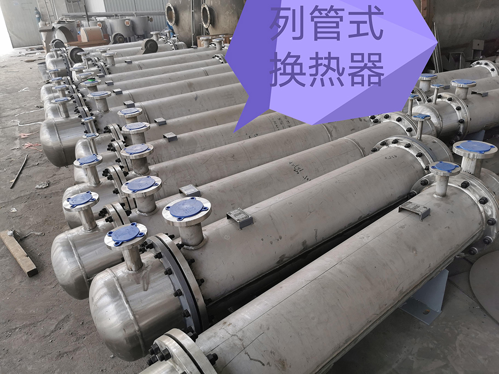 列管式换热器.jpg