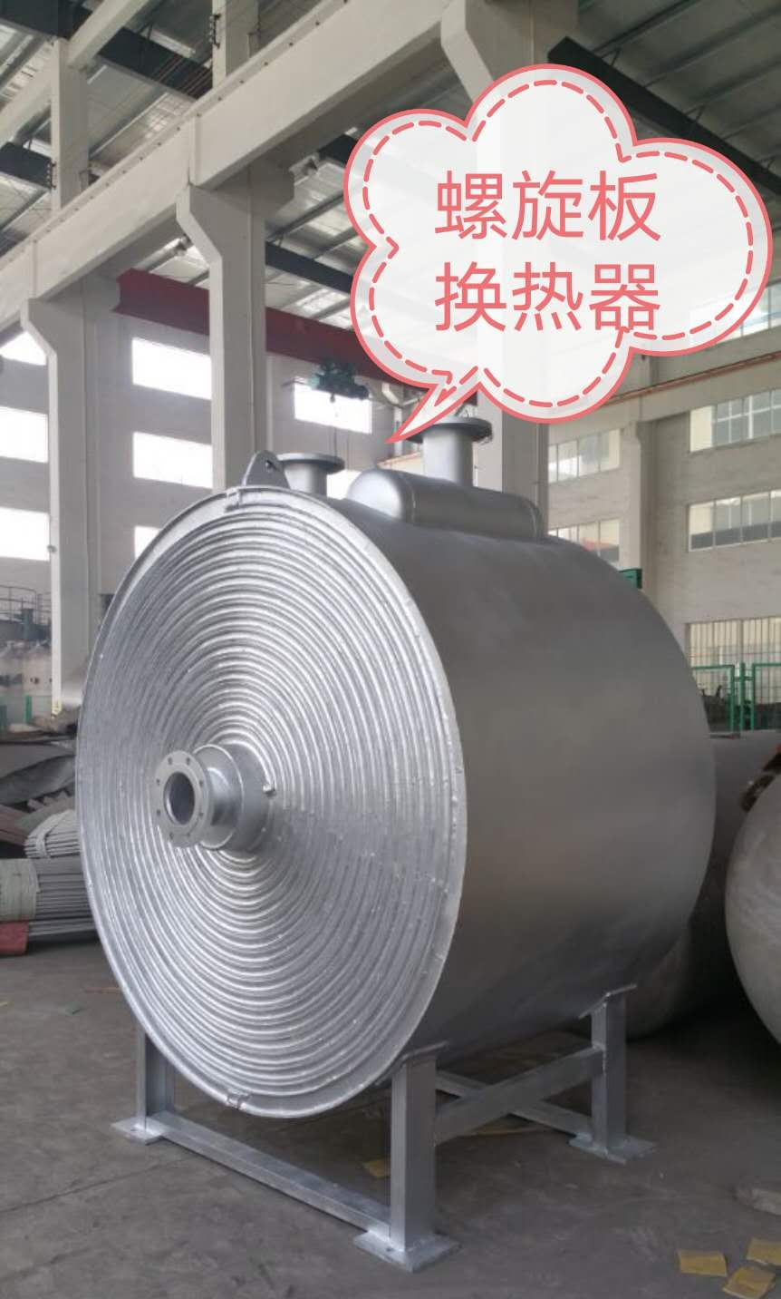 螺旋板换热器.jpg