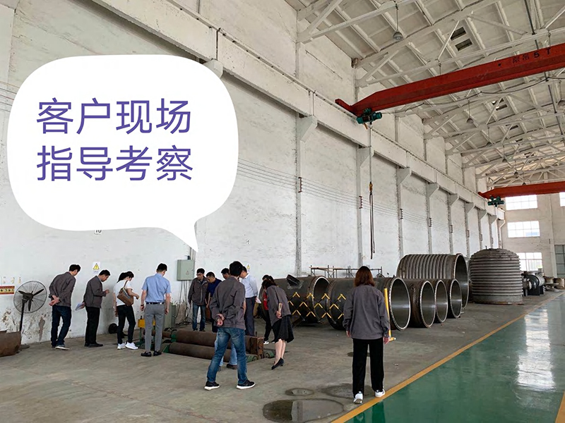 客户现场指导考察.jpg